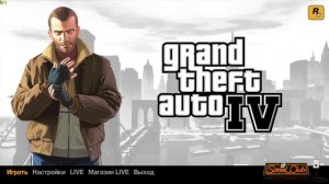 Как установить трейнер GTA 4