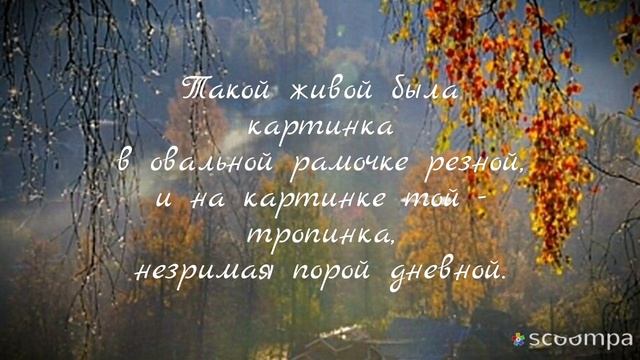 Осенний сон смотреть онлайн