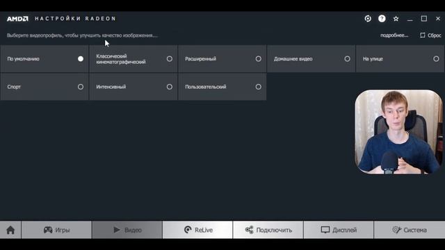 О программе настройки AMD смотреть онлайн