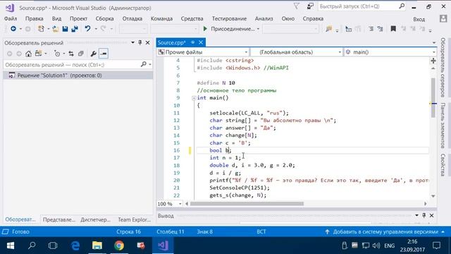 Программируем на C++. Урок №1 — Введение в курс: типы переменных и заголовочные файлы смотреть онлайн