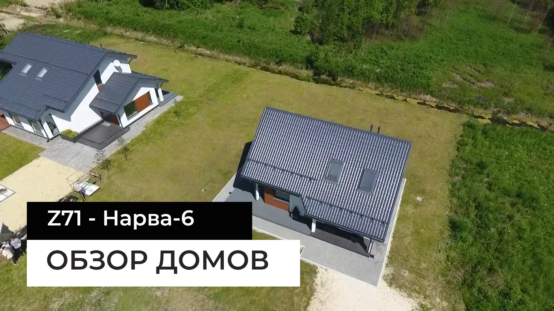 Z71 и Нарва-6 - обзор с квадрокоптера смотреть онлайн