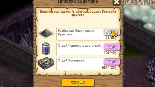 Обзор острова Каменная шахта в игре Зомби Ферма от zombicity.info смотреть онлайн