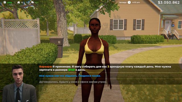 Отель готов ❄ Estate Agent Simulator ❄ №24 смотреть онлайн