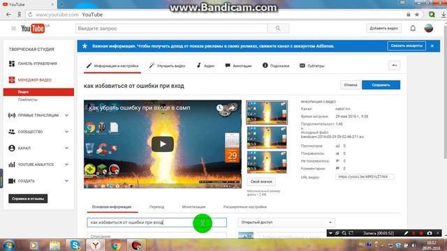 как переименовать видео на ютубе смотреть онлайн