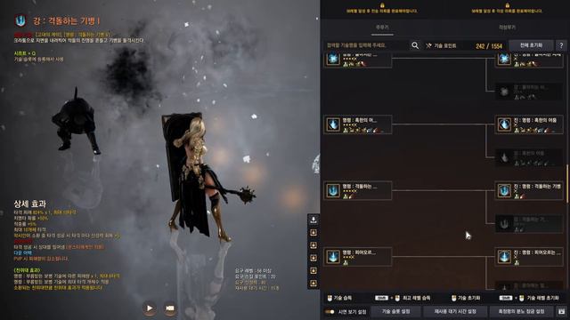 Black Desert Nova Succession Skill Preview 검은사막 노바 전승 스킬 미리보기 смотреть онлайн