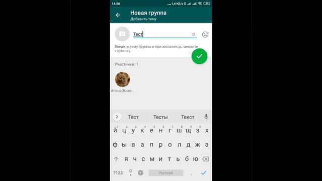 КАК СОЗДАТЬ ГРУППУ В WhatsApp смотреть онлайн