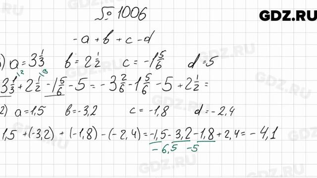 № 1006 - Математика 6 класс Мерзляк смотреть онлайн
