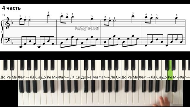 Одинокий пастух. Красивая мелодия для начинающих смотреть онлайн