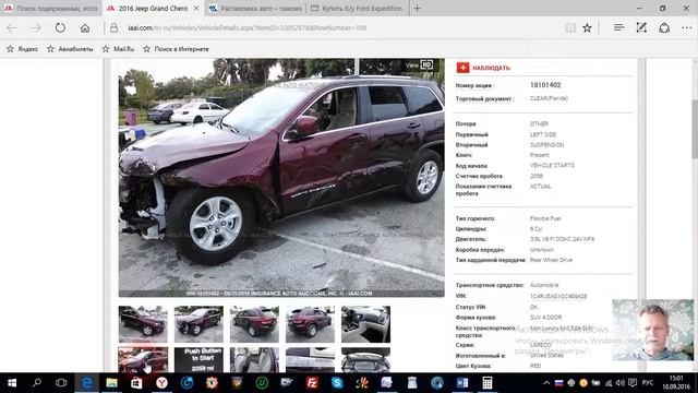 2016 Jeep Grand Cherokee красный RWD автомобиль с аукциона расчет стоимости смотреть онлайн