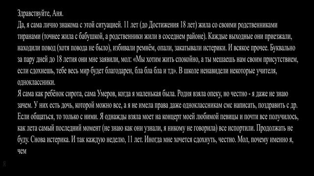 ОТЧИМ ПРИСТАВАЛ КО МНЕ, А МАМА НЕ ВЕРИЛА.. Реальная история || Вопрос Ответ смотреть онлайн