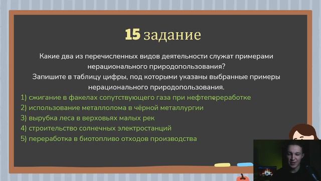 Разбор тренировочной работы №2 (1 вариант)