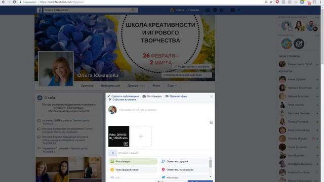 Как загрузить видео в facebook с компьютера и дать правильное описание смотреть онлайн