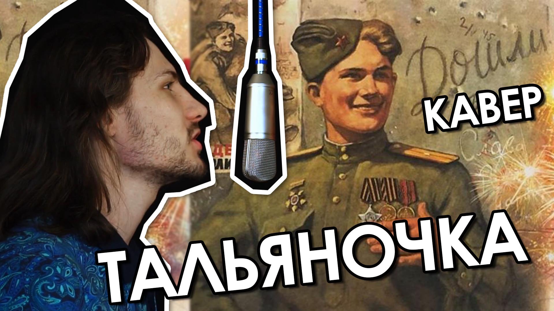 На солнечной поляночке (2020) смотреть онлайн