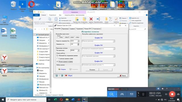 dw scan нет соединения, в чем причина? смотреть онлайн