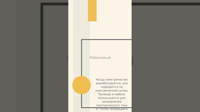 Понимание работы электричества: от выработки энергии до ее использования в нашей повседневной жизни