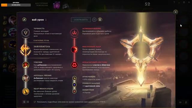 беды с башкой League of Legends смотреть онлайн
