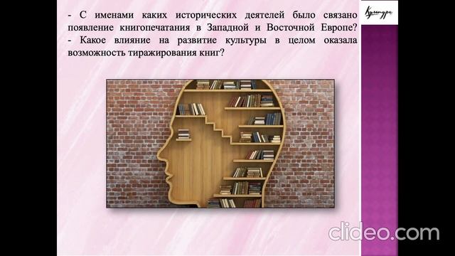 Тема 18. Культура, её предназначение и функции смотреть онлайн