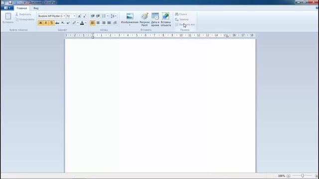 Как пользоваться программой WordPad смотреть онлайн