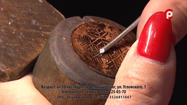 "Северная чернь", Россия, Вологодская область смотреть онлайн