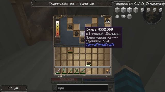КОВАНОЕ ЖЕЛЕЗО #21 [Выживание Minecraft TerraFirmaCraft 1.7.10] серебро,ковка смотреть онлайн