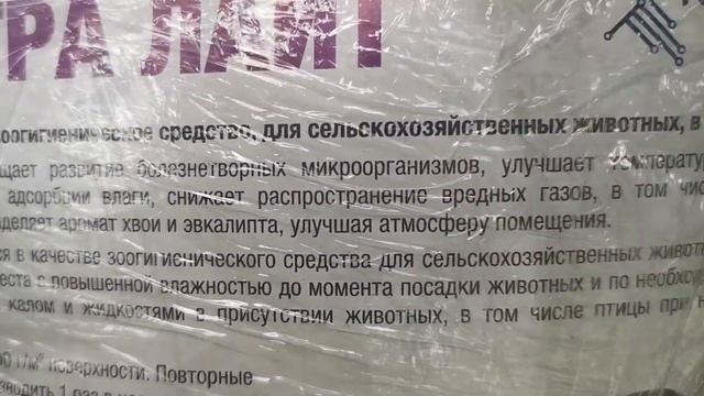 Осушитель подстилки. Борьба с запахом и влажностью. смотреть онлайн