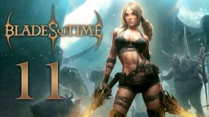 Blades of Time - Храм драконов - Прохождение игры на русском [#11] Финал | PC