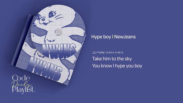 NewJeans - Hype Boy / 가사 / Lyrics