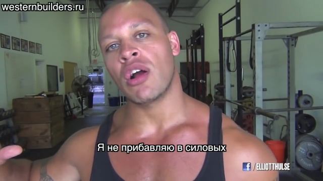 Как набирать массу без жира? Эллиот смотреть онлайн