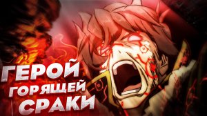 ГЕРОЙ ЩИТА ЗА 20 МИНУТ [1]