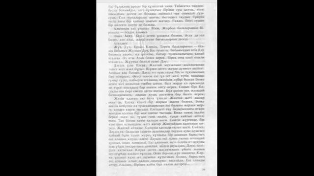 Хунну или хунны это Казахские Аргыны. Вскормленный волчицей предок тюркских каганов есть Елсау би