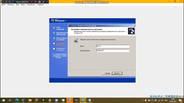 Установка ЛЕГЕНДАРНУЮ Windows XP на VirtualBox(У меня день рождение) смотреть онлайн