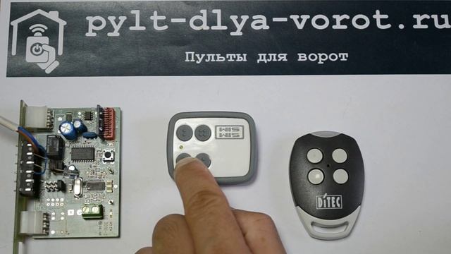 Дистанционное программирование SIM-SIM и DITEC GOL4 . Инструкция смотреть онлайн