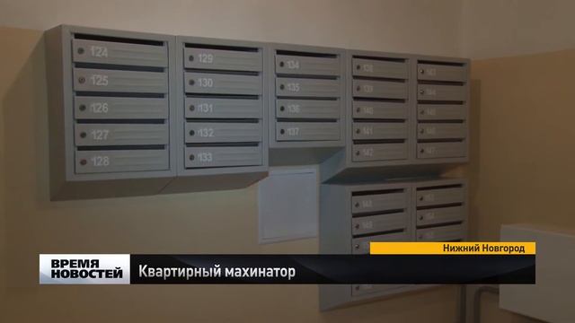 Квартирный махинатор смотреть онлайн