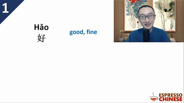 Lesson 1 Text 1 - HSK 1 – Teacher Explanation