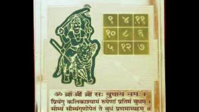 Lord Mercury Mantra : Om Bram Breem Braum Sah Budhaya Namah смотреть онлайн