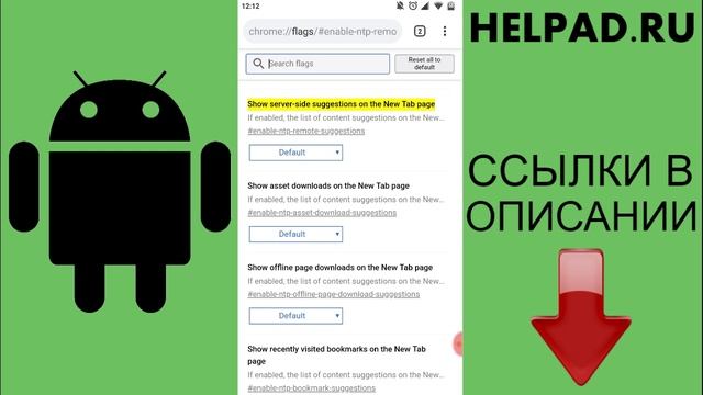 Как отключить новости в Гугл Хром на Андроид смотреть онлайн