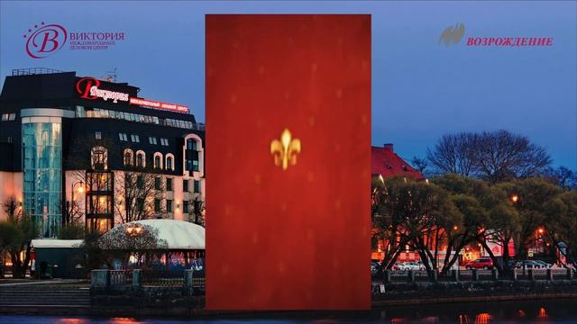 Отель "Виктория" - город Выборг смотреть онлайн