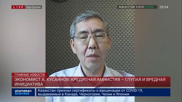 Ещё одна кредитная амнистия? Депутаты предложили списать казахстанцам долги по займам смотреть онлайн