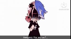 Кто лучше знает Рейха? / Countyhumans