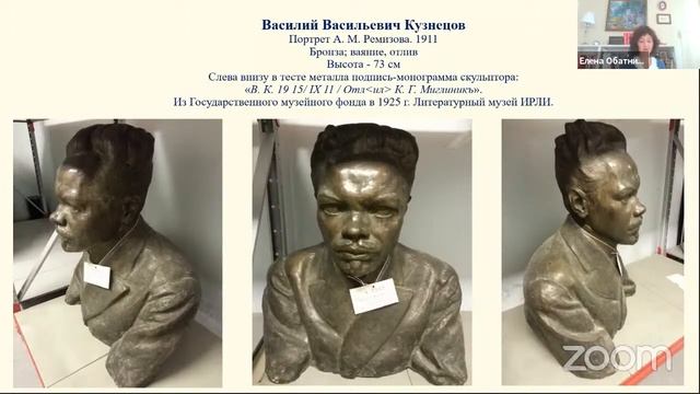 XXIV Научные чтения Рукописного отдела_5 ноября 2020 в 11:00 смотреть онлайн