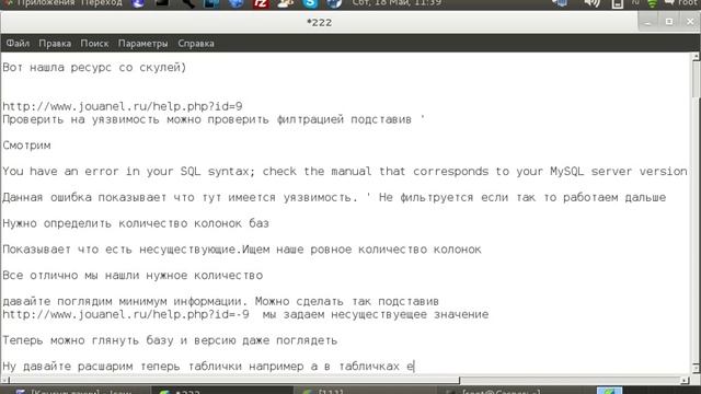 Раскручиваем скулю смотреть онлайн