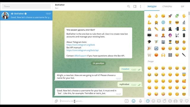 Как получить API ключ (токен) телеграм для вашего бота? смотреть онлайн