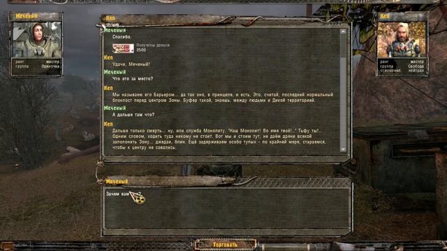 S.T.A.L.K.E.R. Тень Чернобыля\видео 7ч1