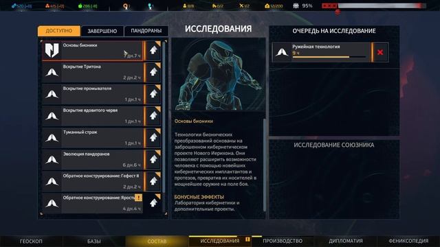 Phoenix Point: Year One Edition #3 - Подопытный №24. Прохождение на Харде смотреть онлайн