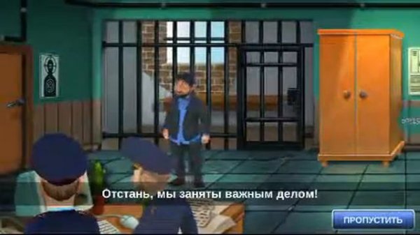 Бородач 2 часть