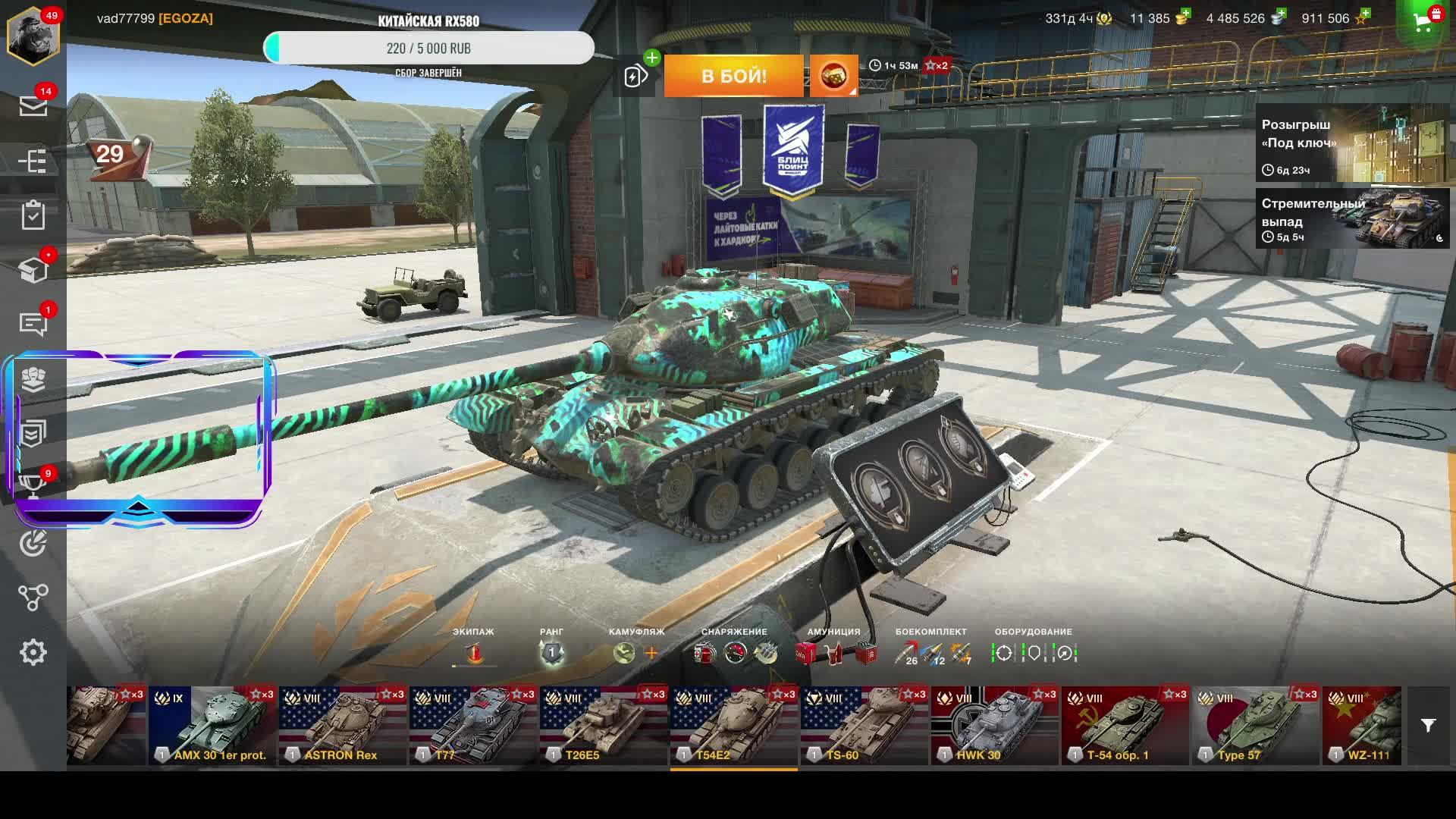 Conway продолжаем выкачивать FV4005