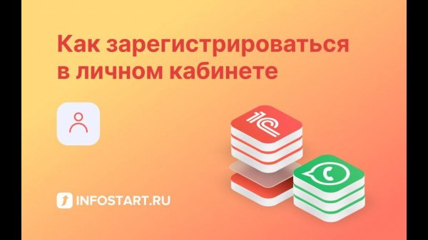 Мессенджер WhatsApp для 1С. Как зарегистрироваться в личном кабинете Green API