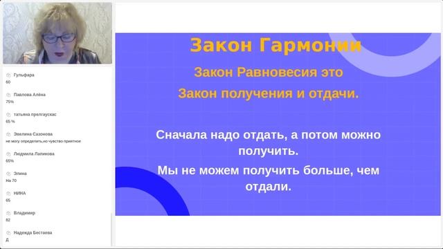 2 день марафона Как стать специалистом по Личностной безопасности. Духовные законы смотреть онлайн