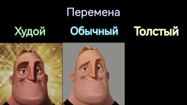 Худой vs Обычный vs Толстый " Занимаешься спортом. смотреть онлайн