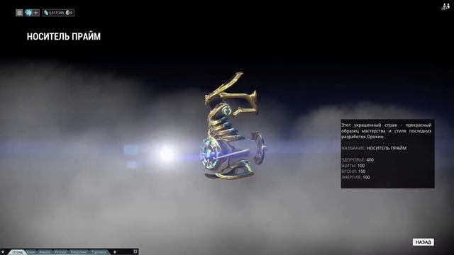 Warframe: Обновление 16.11 (Эш Прайм, Вектис Прайм, Носитель Прайм) смотреть онлайн
